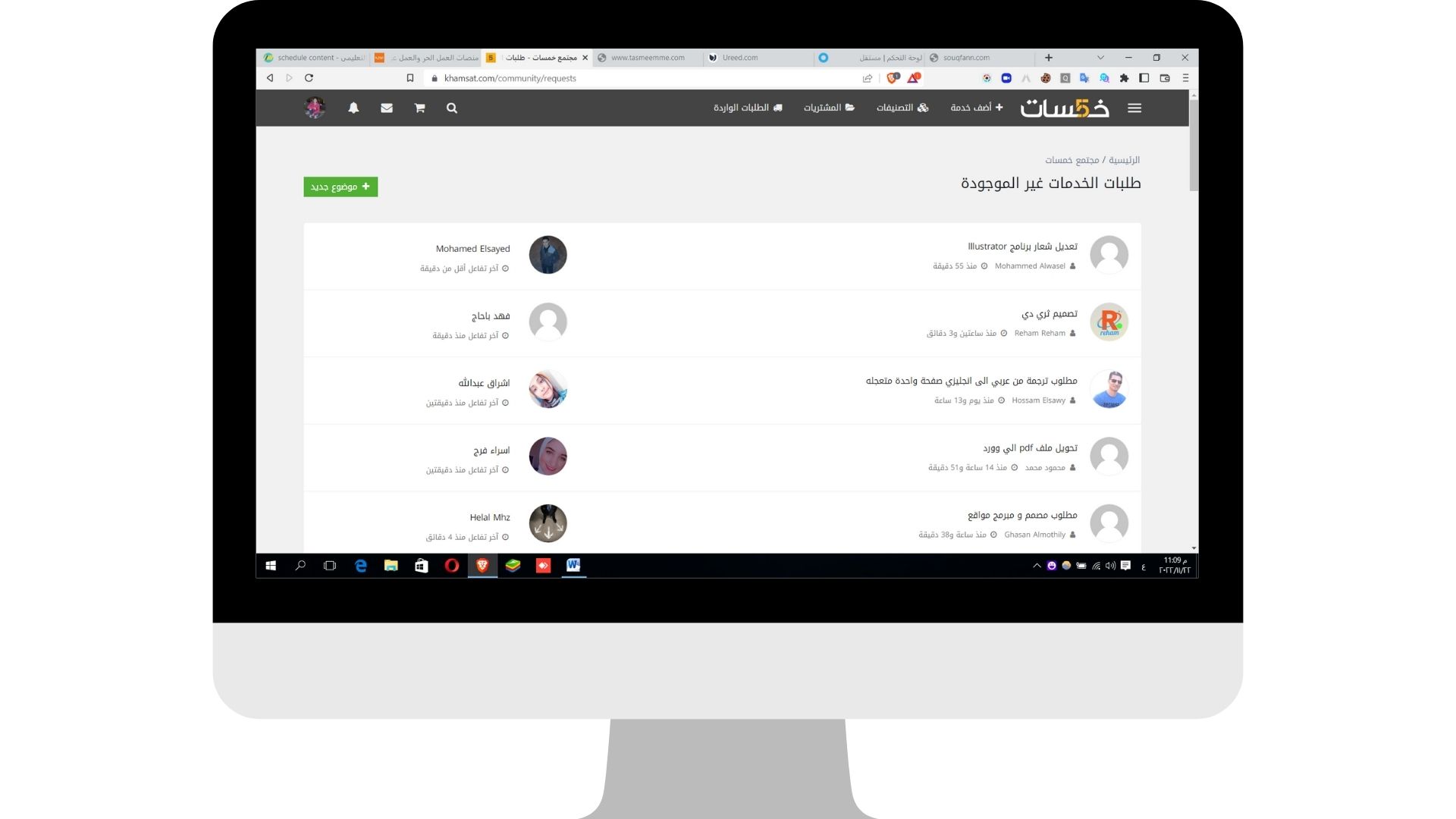 مواقع الربح من الانترنت باللغة العربية في مصر مجانا