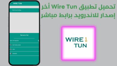 تحميل تطبيق Wire Tun أخر إصدار للاندرويد برابط مباشر