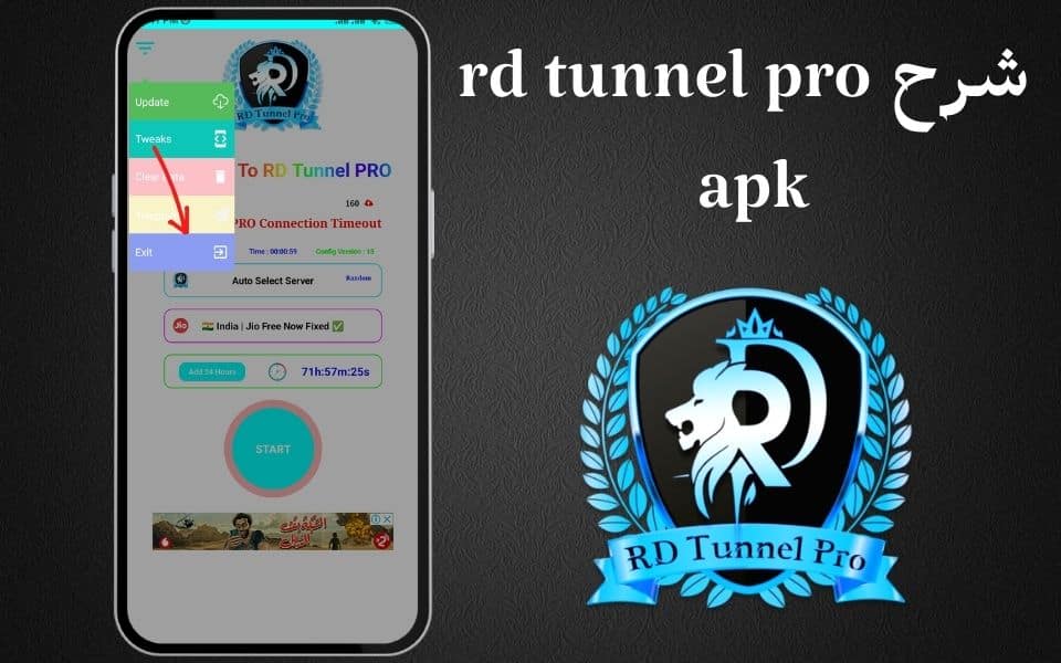 telecharger rd tunnel pro