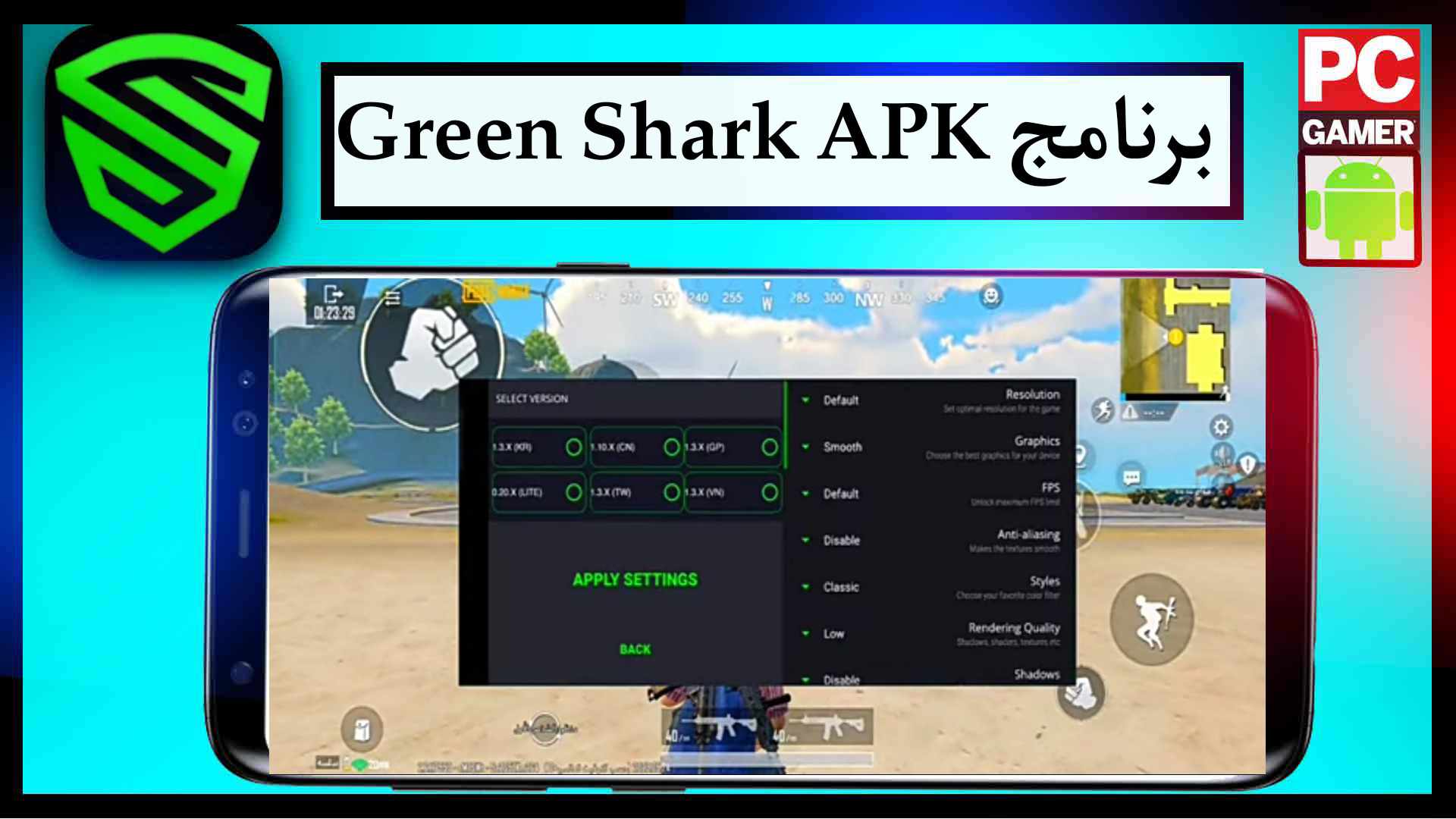 تحميل برنامج Green Shark APK مهكر للاندرويد اخر اصدار 2023 مجانا