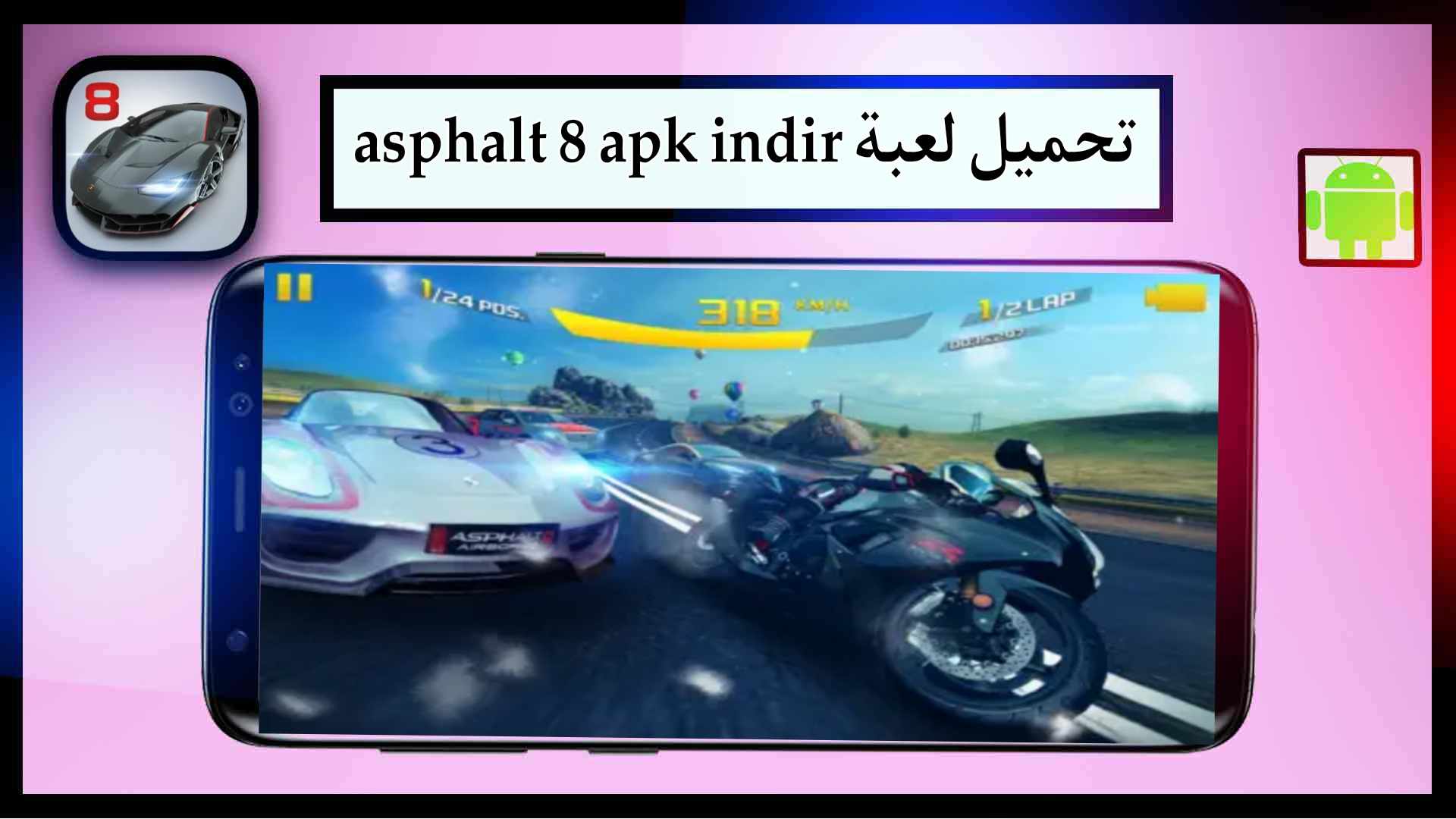 تحميل لعبة asphalt 8 mod apk مهكرة للاندرويد وللايفون اخر اصدار 2024 برابط مباشر