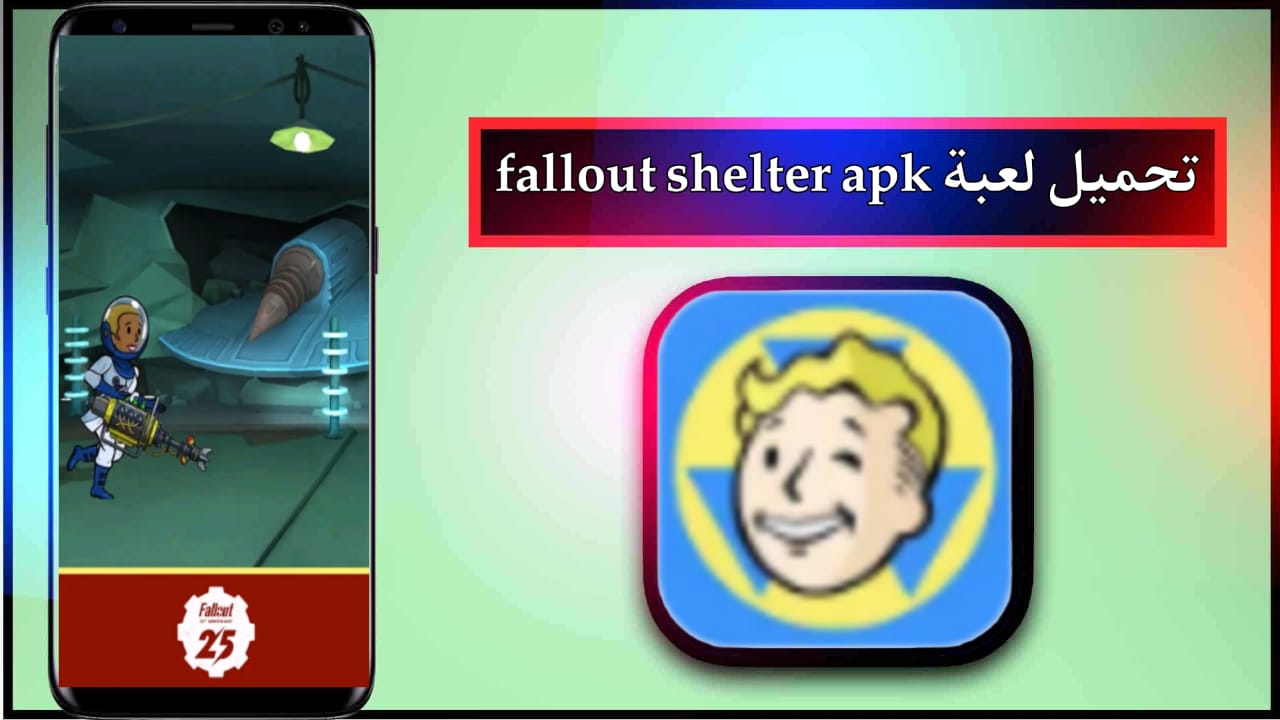 تحميل لعبة fallout shelter mod apk للجوال وللكمبيوتر مهكرة 2024 من ميديا فاير