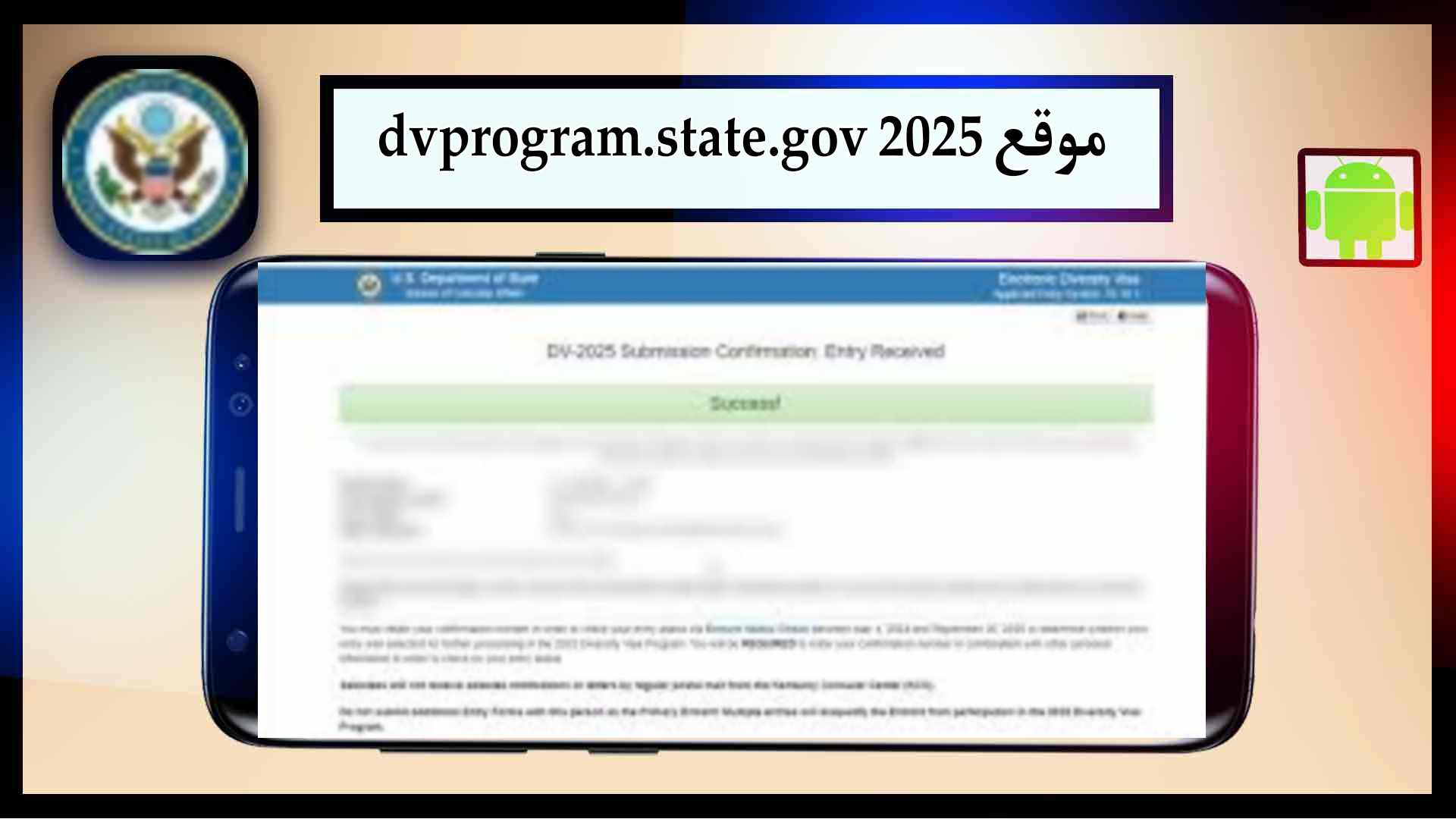 موقع اللوتري الأمريكي 2025 dvprogram.state.gov نتائج قرعة أمريكا
