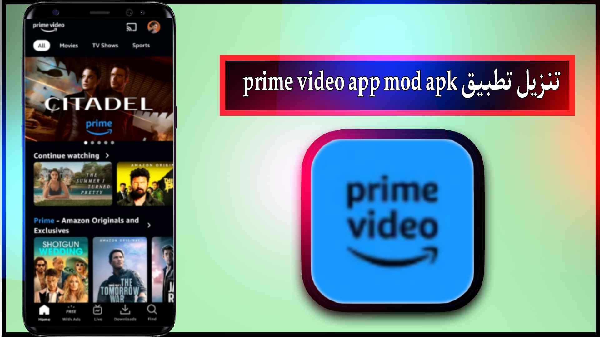 تحميل تطبيق prime video app apk للاندرويد وللايفون اخر اصدار 2024 برابط مباشر