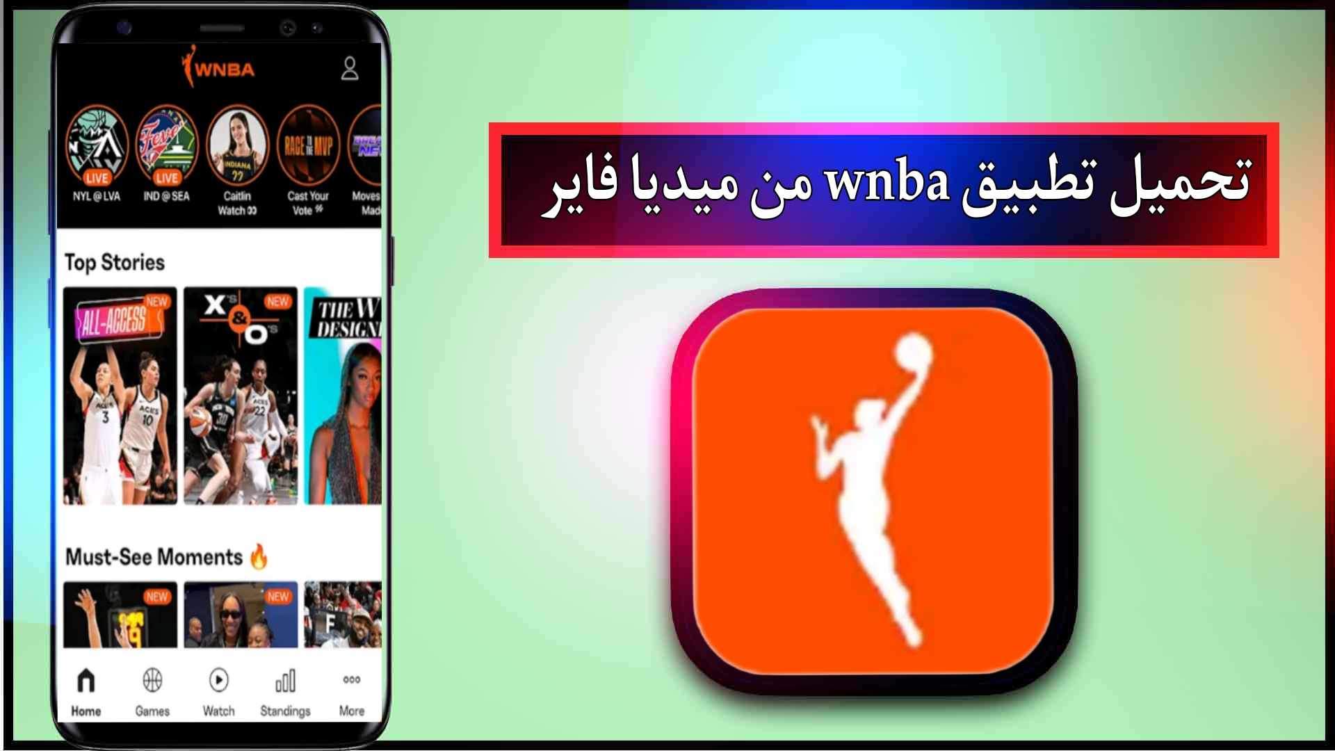 تحميل تطبيق wnba app للاندرويد وللايفون اخر اصدار 2024 من ميديا فاير