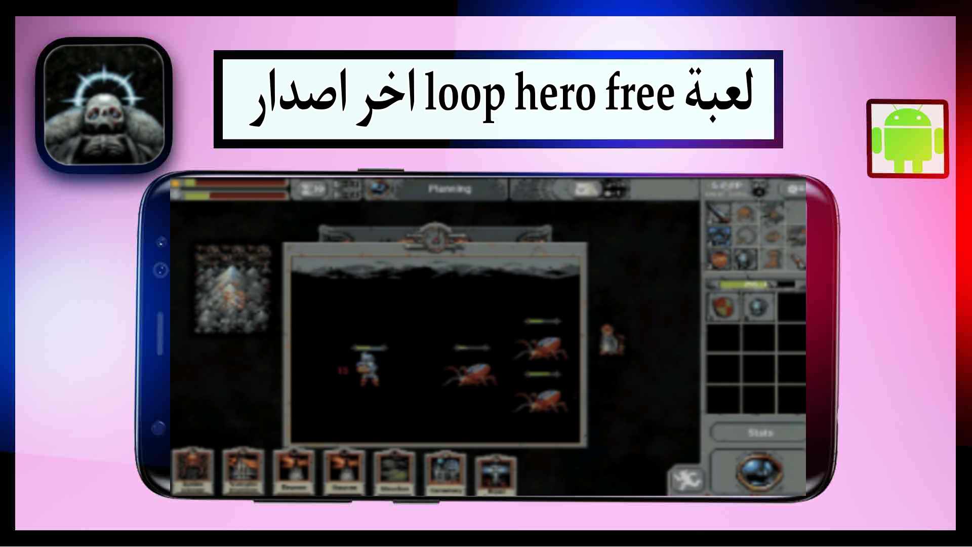 تحميل لعبة loop hero mod apk مهكرة اخر اصدار 2024 للجوال وللكمبيوتر من ميديا فاير